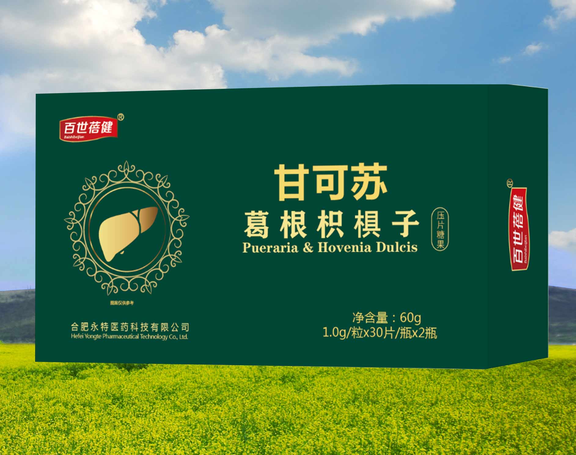 百世蓓健—甘可苏