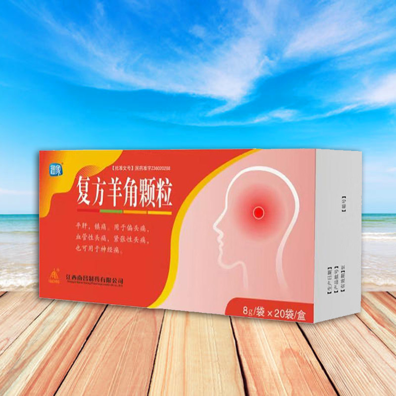 复方羊角颗粒