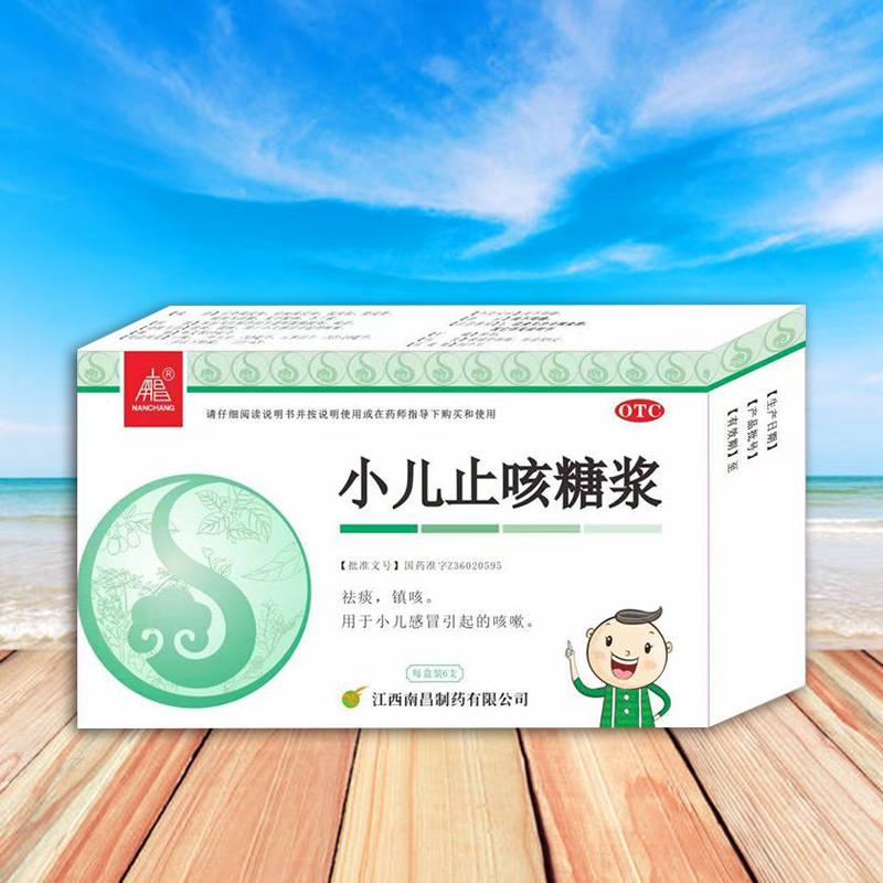 小儿止咳糖浆