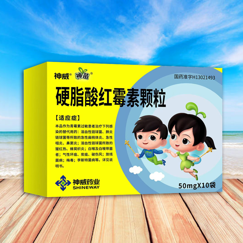 硬脂酸红霉素颗粒