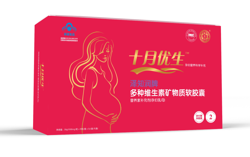 凤仁堂——十月优生多种维生素矿物质软胶囊(孕妇乳母)2阶