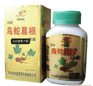 乌蛇葛根胶囊_乌蛇_蛇葛_葛根_根胶_胶囊_药