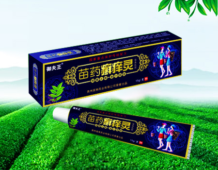 苗药癣痒灵 苗药癣痒灵