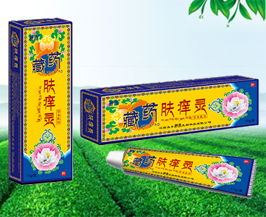 藏药肤痒灵 藏药肤痒灵