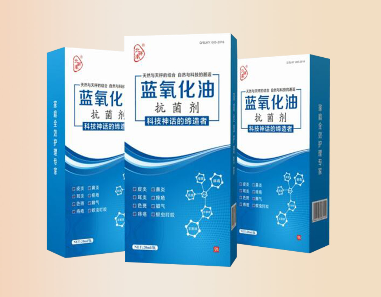 蓝氧化油 抗菌剂 蓝氧化油 抗菌剂