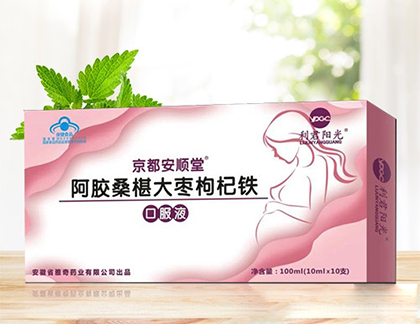 阿胶桑椹大枣枸杞铁 口服液