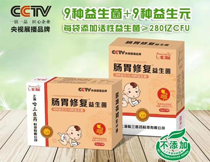 哈三育贝肠胃修复益生菌