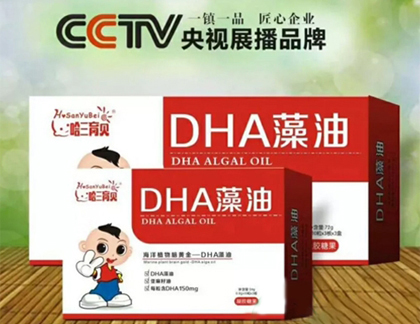 哈三育贝DHA藻油凝胶糖果