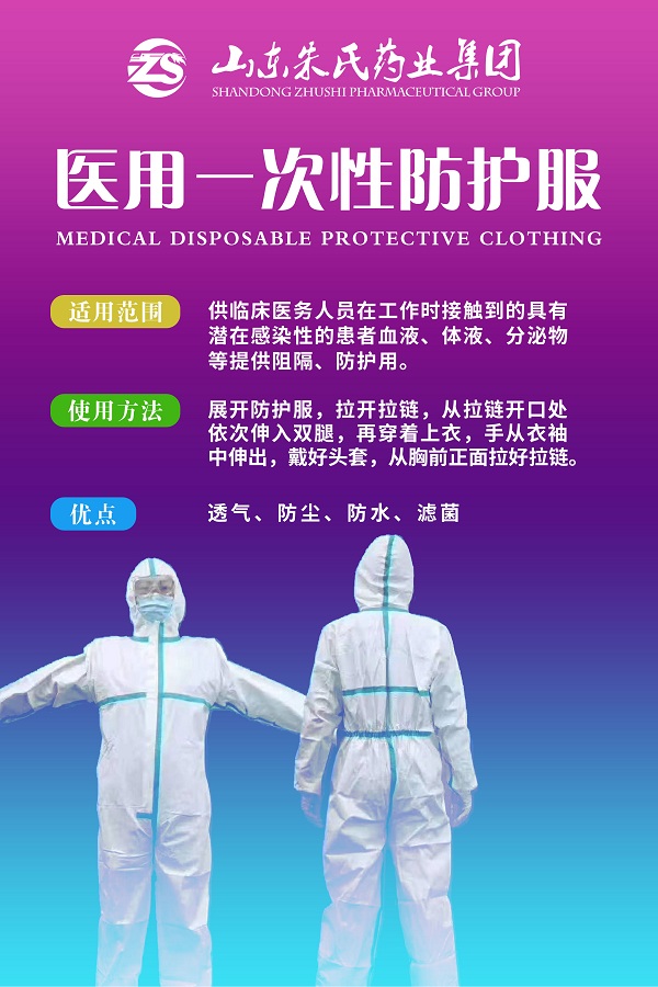 北京医用防护服厂家成产批发（CE/ISO/FDA出口认证/快速清关）