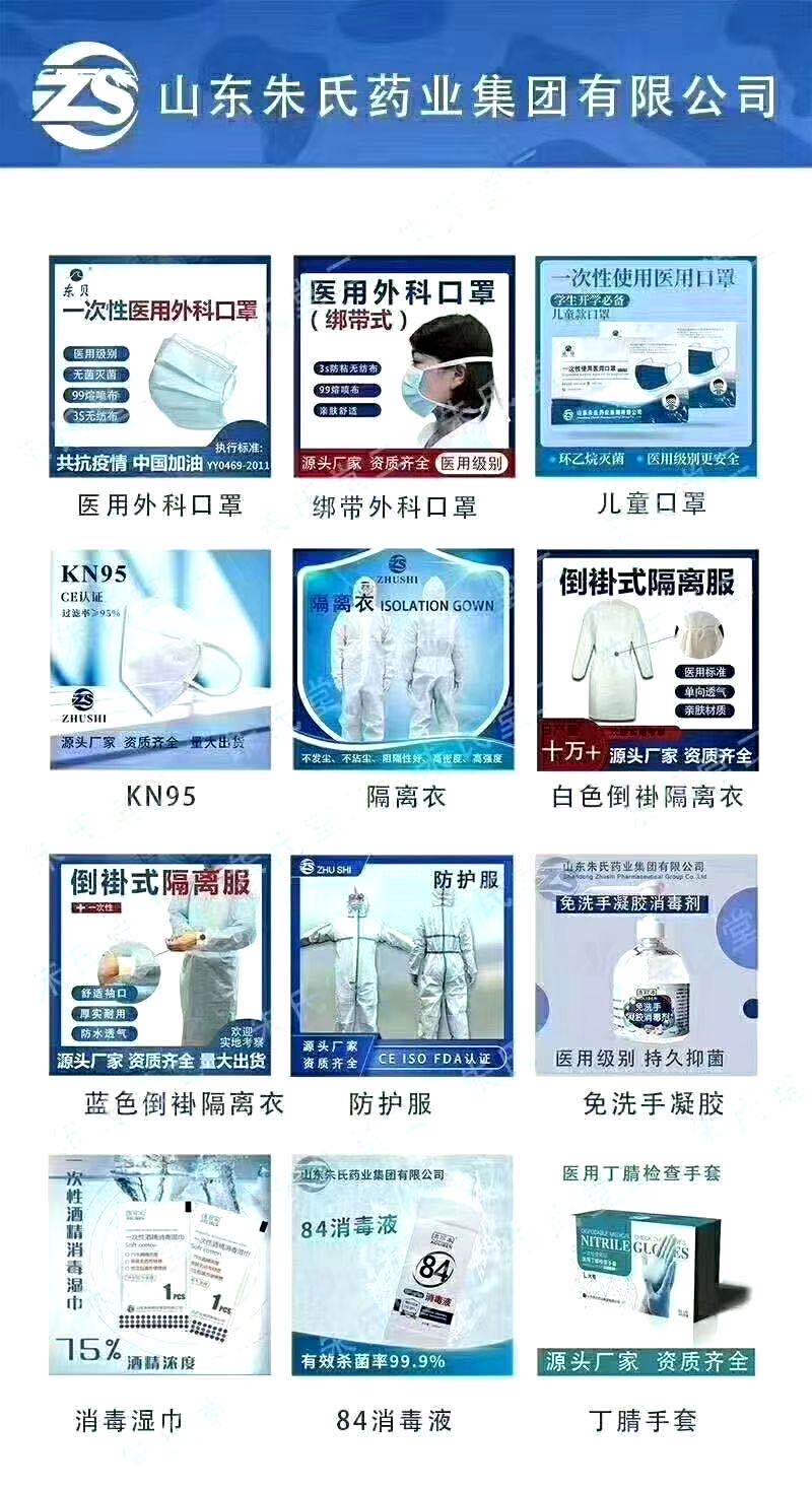 广东一次性医用防护服实力厂家生产批发（CE/FDA/ISO所有出口认证齐全）