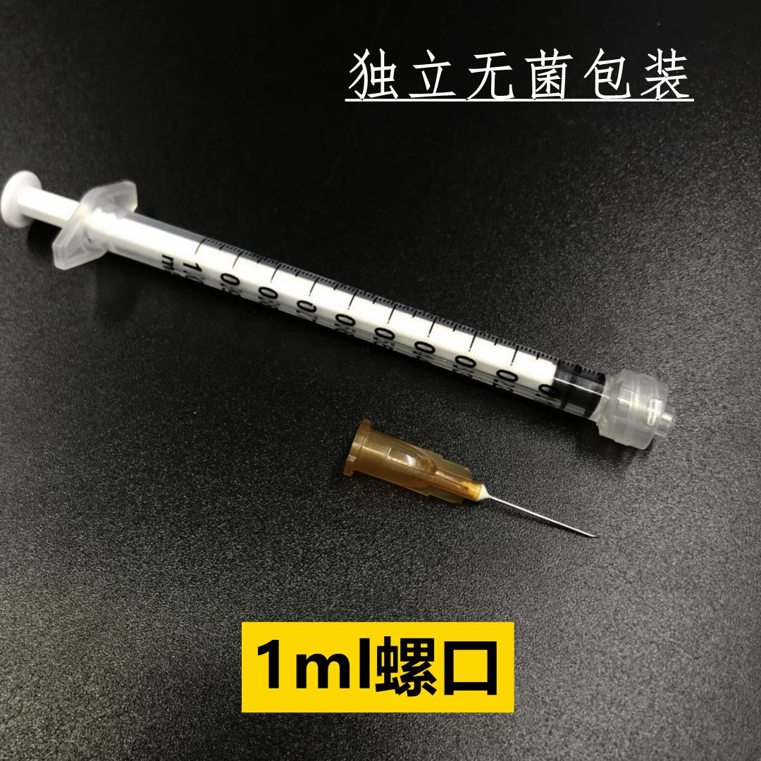 1ml注射器