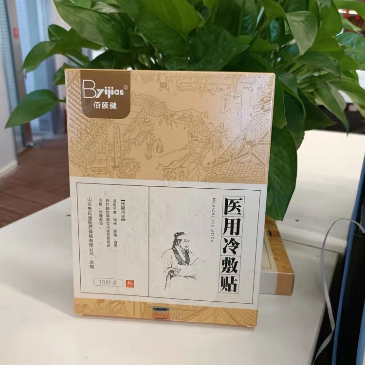 筋骨医用冷敷贴