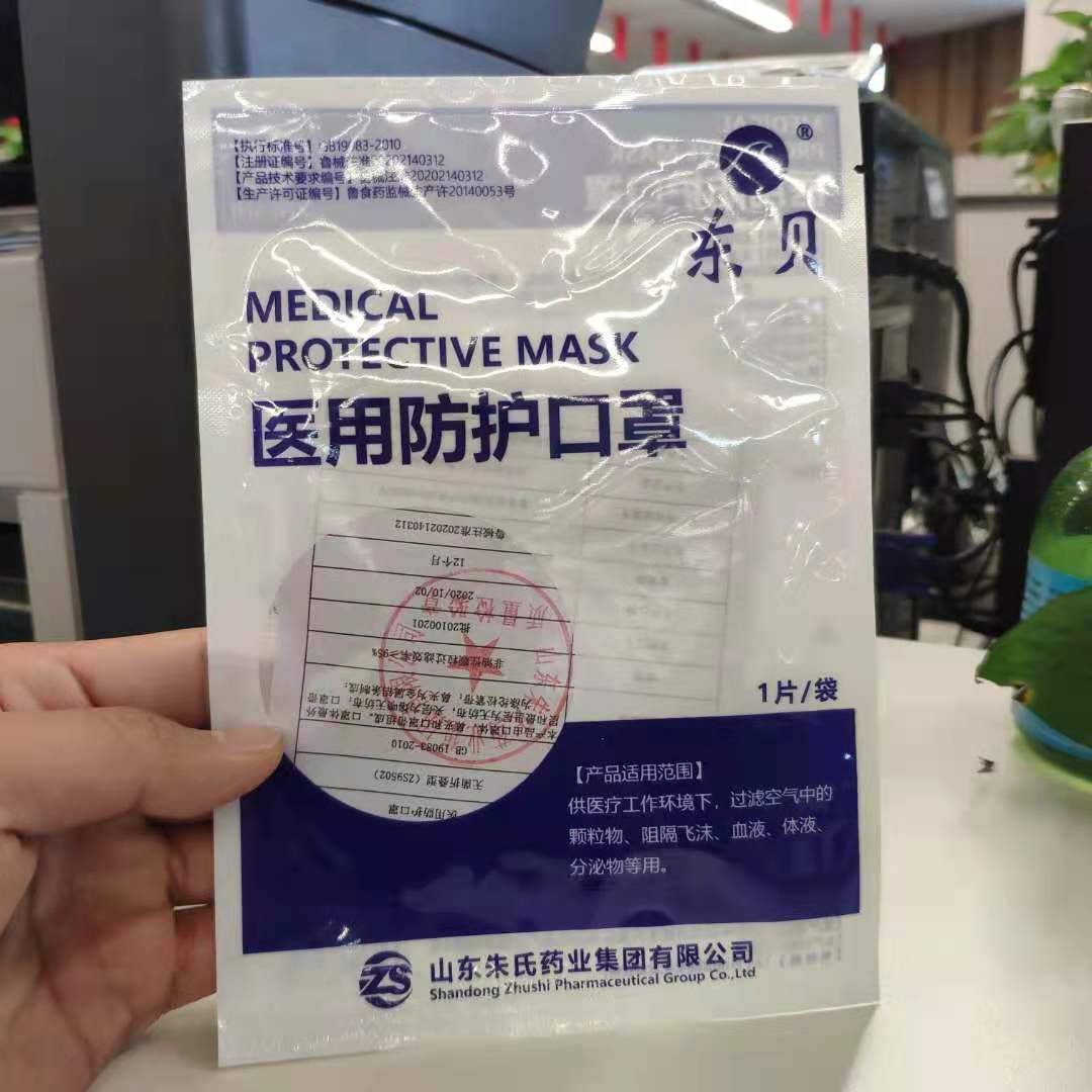 医用防护口罩