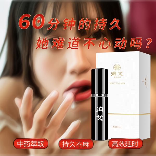 延时增大增粗持久不射.