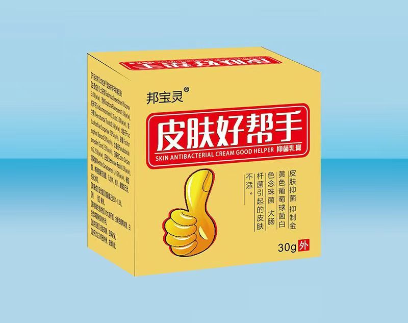  皮肤好帮手抑菌乳膏