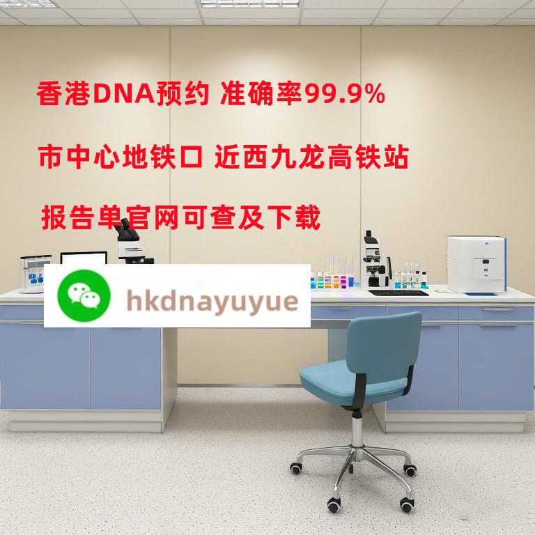 香港验血预约性别检测