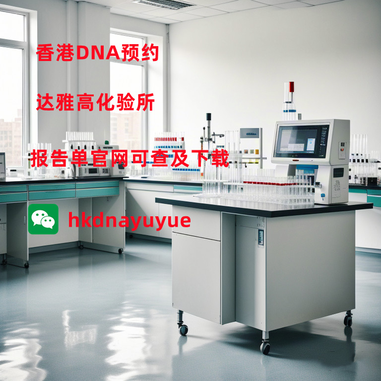 香港孕检DNA检测