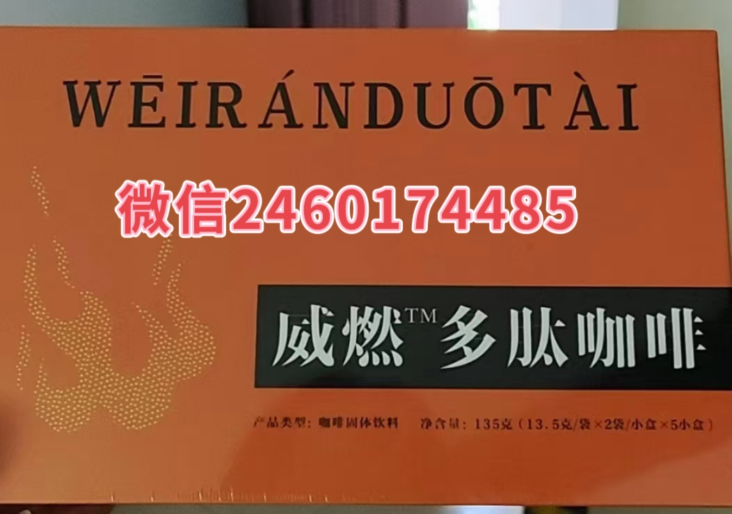 2025年爆款!威燃.