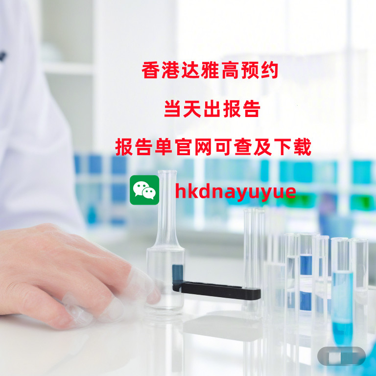 香港卓信化验所准确率可信吗
