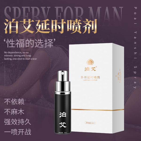 正规进口延时喷剂有哪.