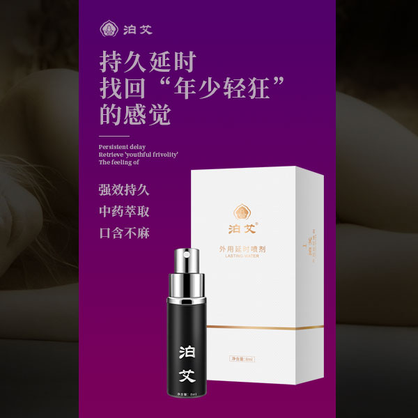 正规延时喷剂有副作用.
