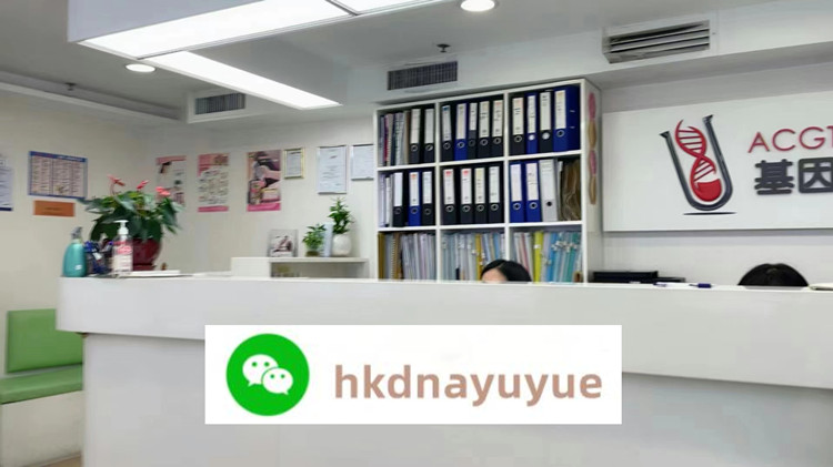 香港法效亲子鉴定
