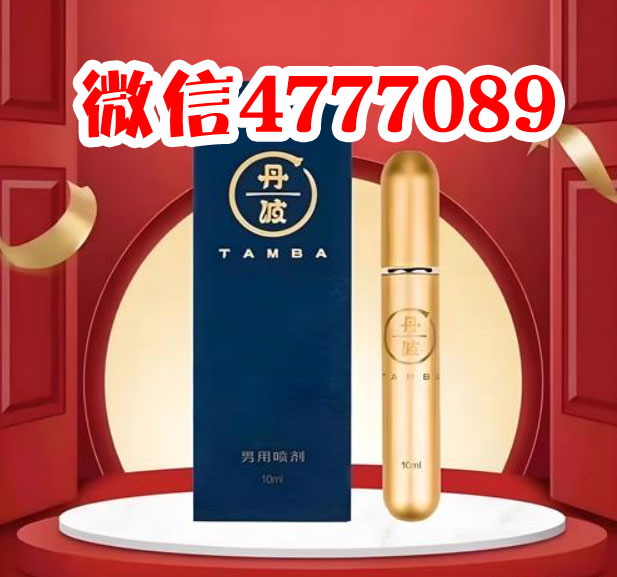 丹波延时喷剂可信吗？.