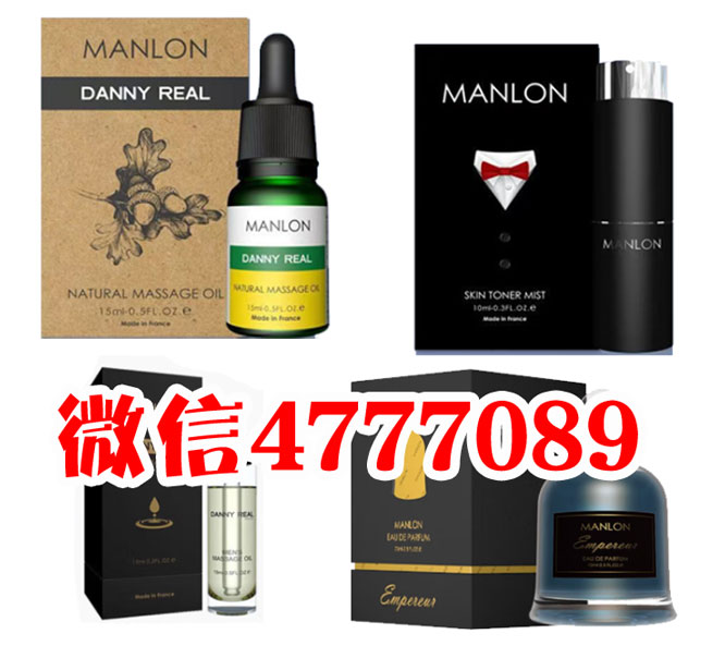 法国曼泷男士按摩精油.