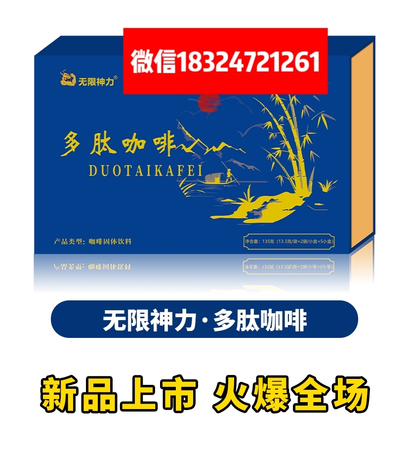 记者曝光!无限神力多.