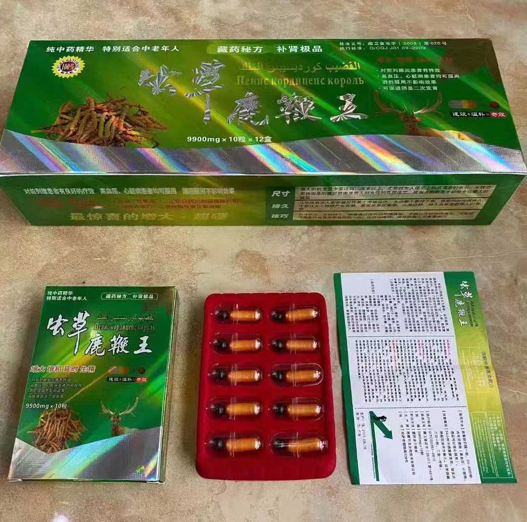 ​虫草鹿鞭王产品介绍.