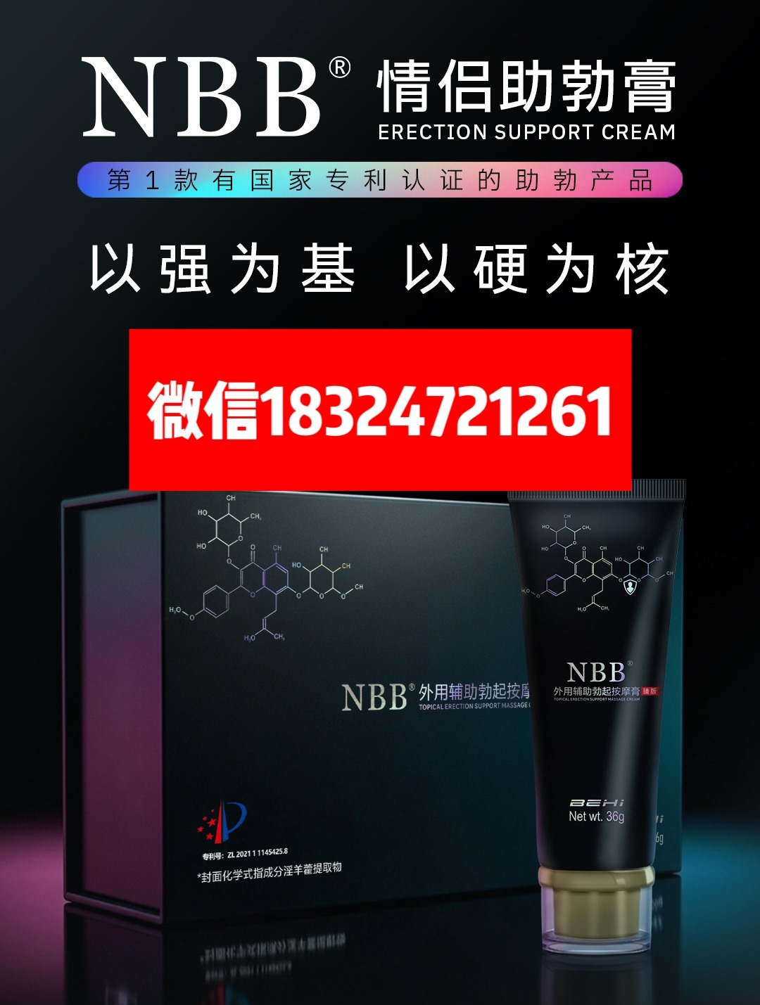 NBB情侣助勃膏多少.