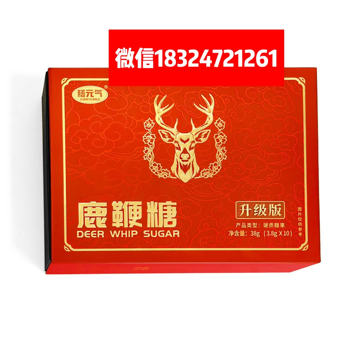 膳元气鹿鞭糖到底有没.
