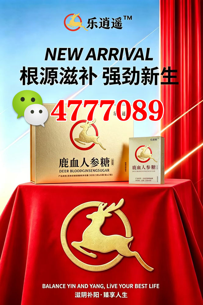 2026爆料!乐逍遥.