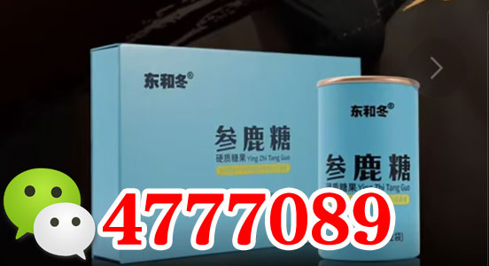 东和冬参鹿糖有哪些效.
