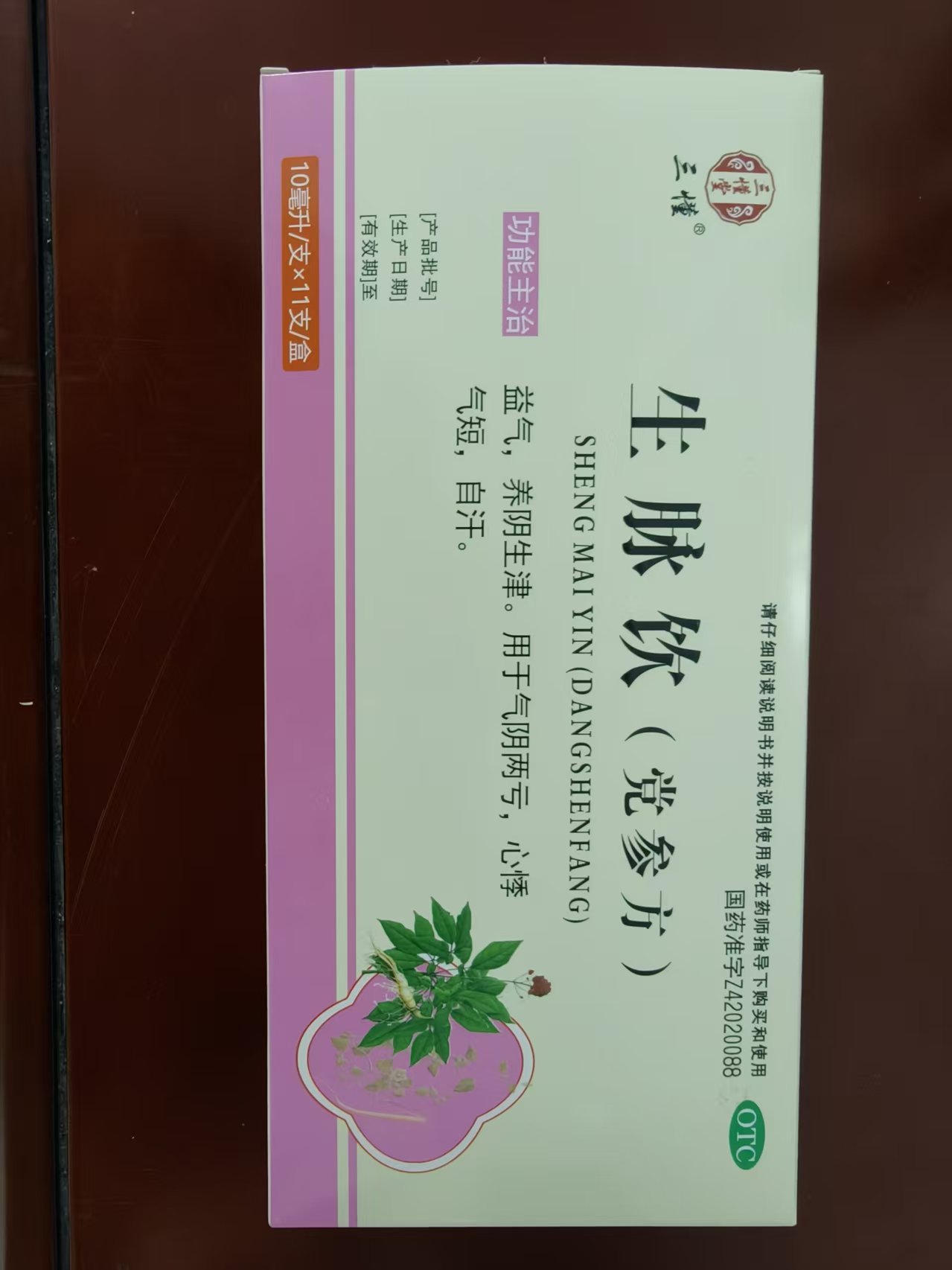 药盒