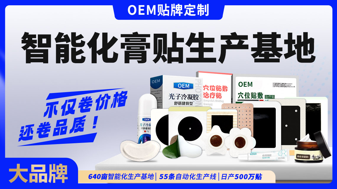 跟紧外用大健康市场热.