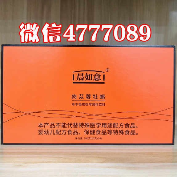 晨如意咖啡多少钱一盒.