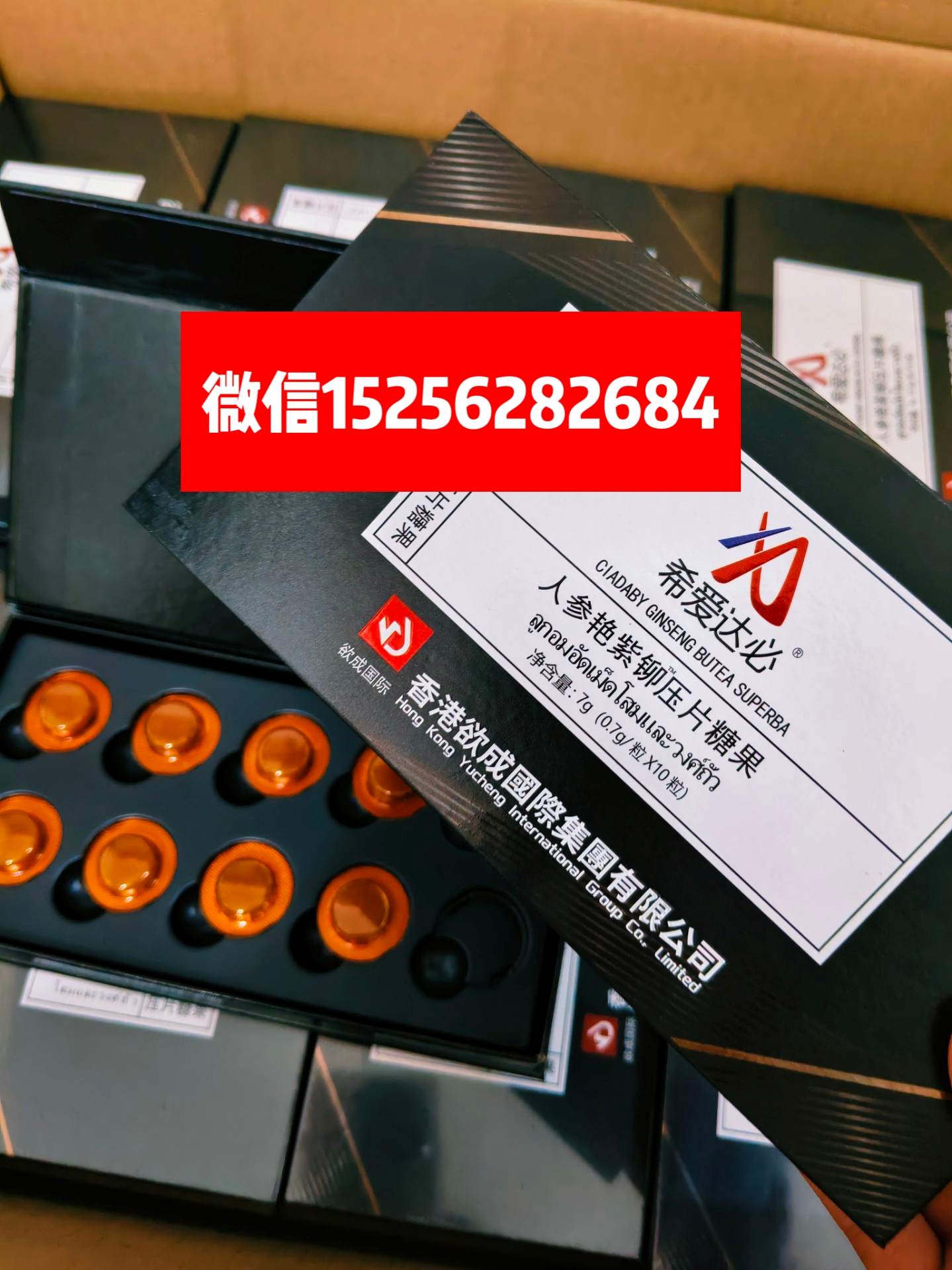 希爱达必人参艳紫铆【.
