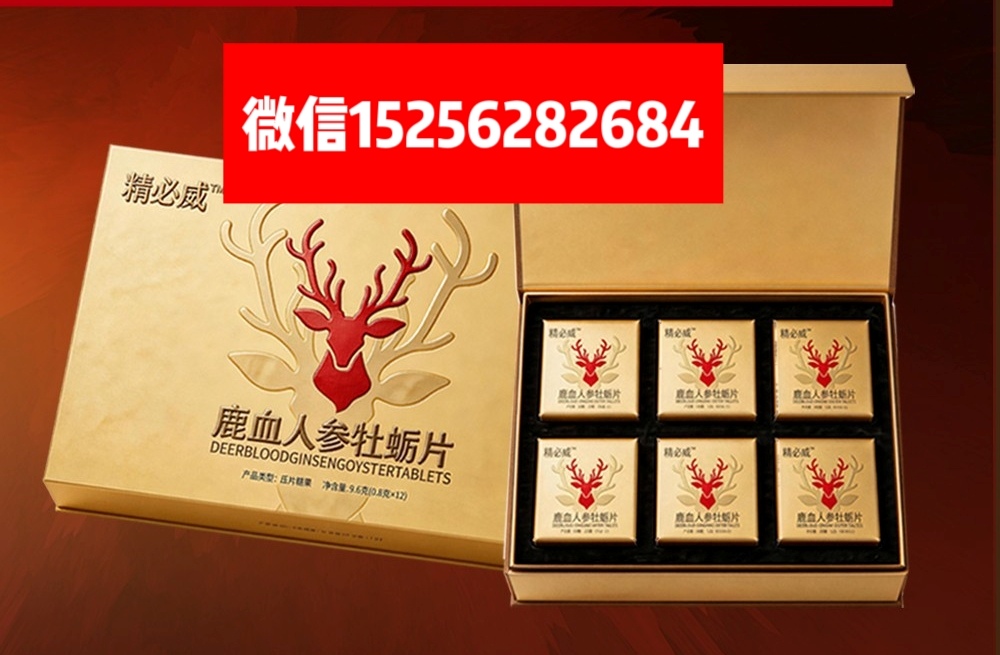 精必威鹿血人参牡蛎片.