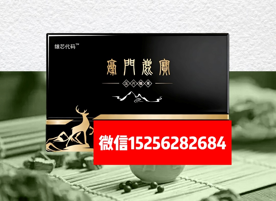 雄芯代码豪门鹿宝正品.