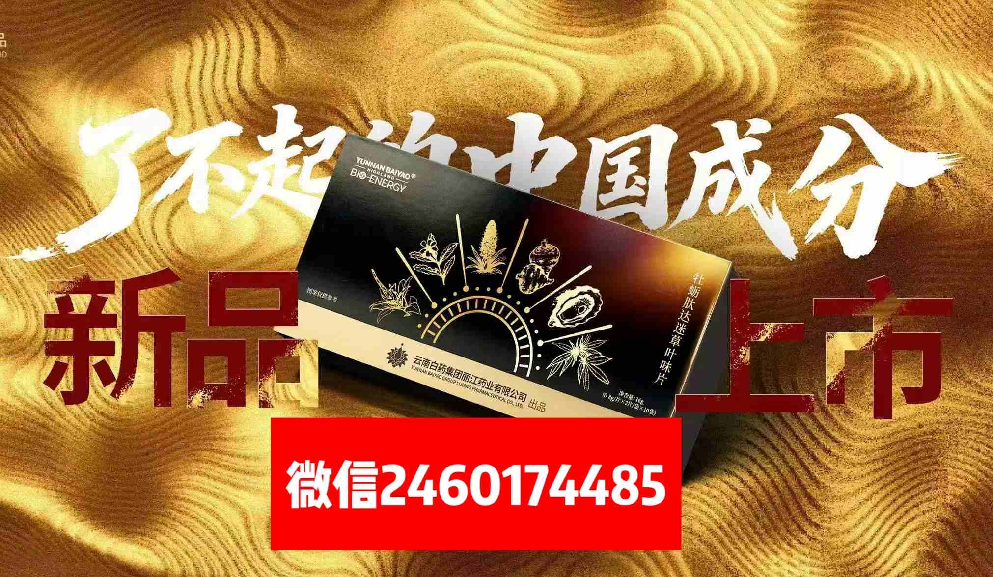 百奥BIO达迷草生物.