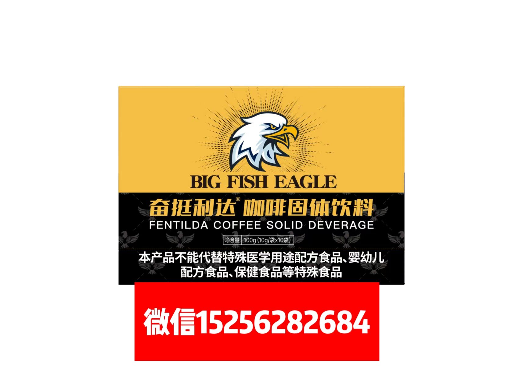 奋挺利达咖啡几盒一疗.