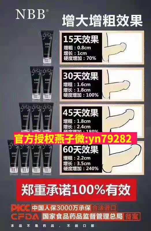 NBB修复膏臻版怎么.