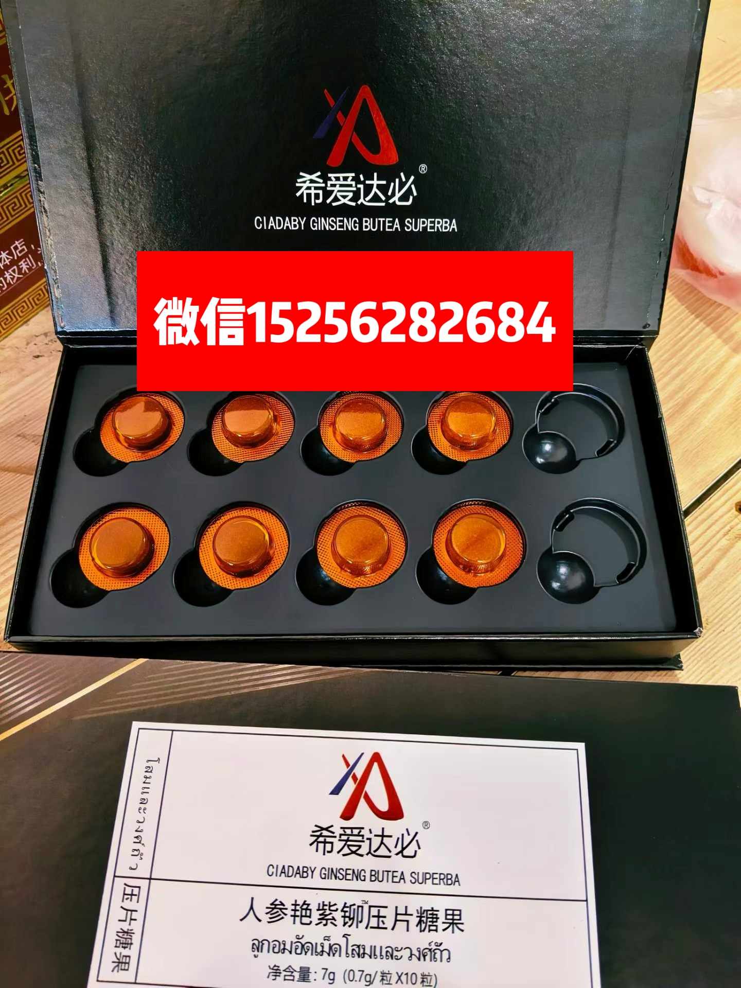 希爱达必人参艳紫铆效.
