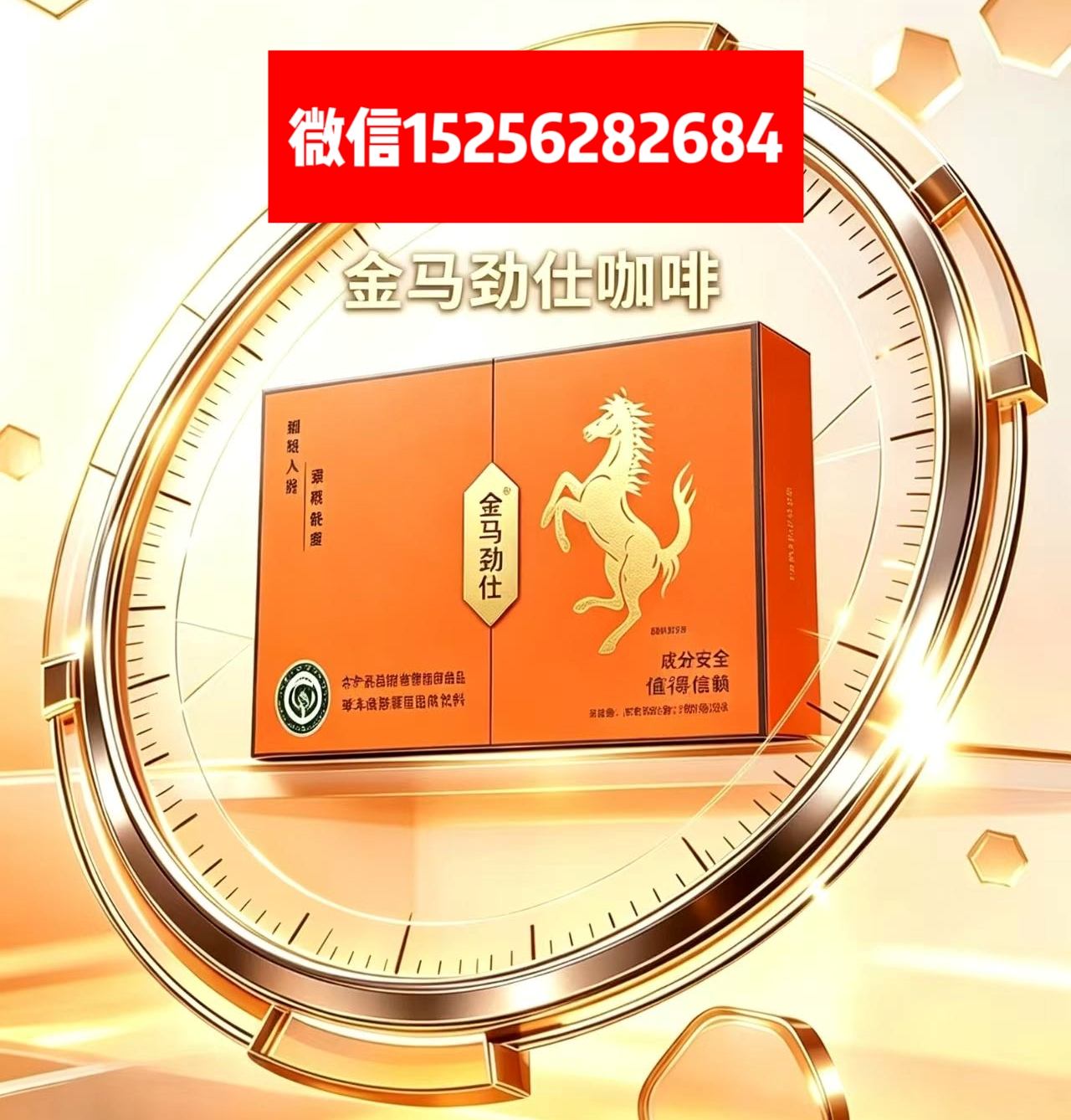 金马劲仕咖啡的效果怎.
