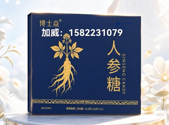 博士焱人参糖怎么用？.