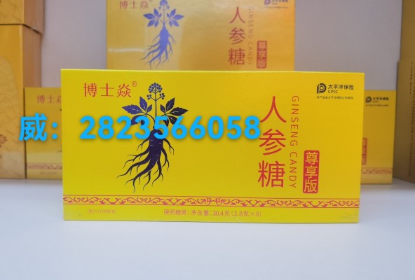 博士焱人参糖怎么用？.