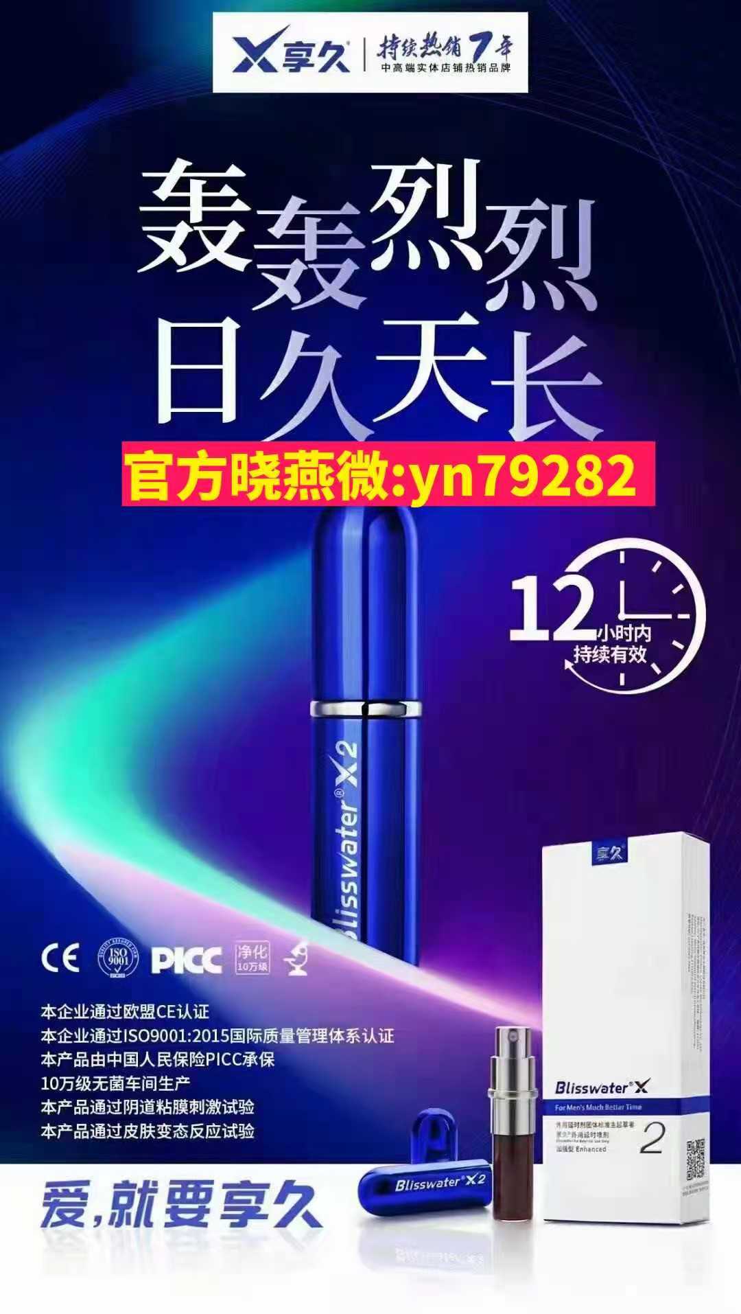 享久延时2代一瓶可以.
