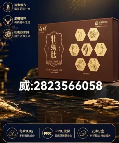 焱时牡蛎肽多少钱一盒.