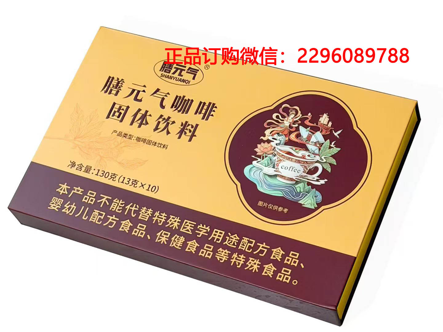 别被吹上天！膳元气咖.